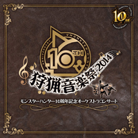 Soundtrack - Games - Monster Hunter (10th Anniversary Orchestra Concert): Shuryou Ongakusai 2014 (CD 2)