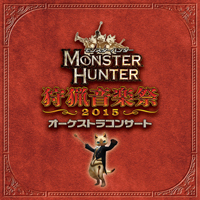 Soundtrack - Games - Monster Hunter Orchestra Concert - Shuryou Ongakusai 2015 (CD 1)