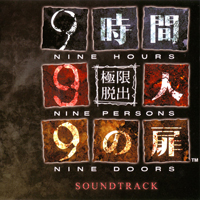 Soundtrack - Games - Nine Hours Nine Persons Nine Doors Soundtrack (CD 1)