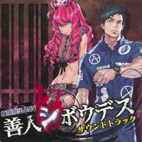 Soundtrack - Games - Zero Escape: Virtue's Last Reward Soundtrack (CD 2): Novel Side