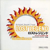 Soundtrack - Games - Lost Legend