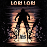 Lori!Lori! -   