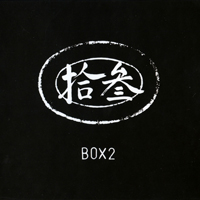 De/Vision - 13 (Limited Box 2 Edition) (CD 1)