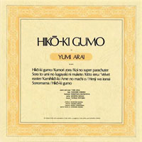 Yumi Matsutoya - Hikou-Ki Gumo