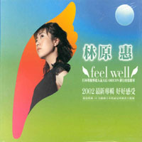 Megumi Hayashibara - Feel Well