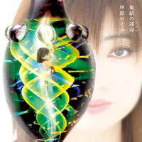 Megumi Hayashibara - Shuuketsu No Sadame (Single)