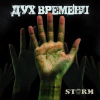 Storm (RUS) -  