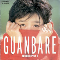 Noriko Sakai - Guanbare