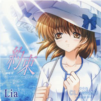 Lia - Yakusoku (Single)