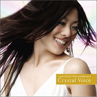 Lia - Collection Album (Crystal Voice) (CD 1)