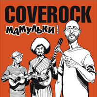    - Coverock