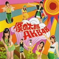 AKB48 - Boku No Taiyou (Single)