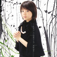 Yui Makino - Modokashii Sekai No Ue De (Single)