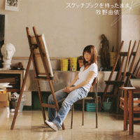Yui Makino - Sketchbook Wo Motta Mama (Single)