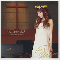 Yui Makino - Tanpopo Suisha (Single)