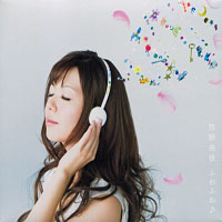 Yui Makino - Fuwa Fuwa (Single)