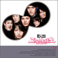 Kanjani8 - Kj2 Zukkoke Dai Dasso (CD 1)