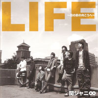 Kanjani8 - LIFE/Me No Mae No Mukou E (Single)