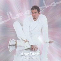 Amr Diab - Tamally Maak