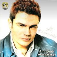 Amr Diab - Aktar Wahed