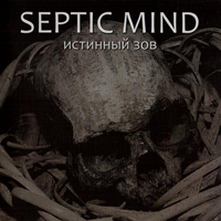 Septic Mind -  