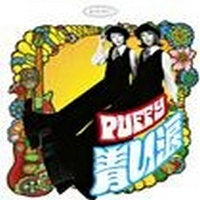 Puffy - Aoi Namida (Single)