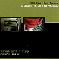 Elliott Sharp - A Short History of Vodka (with Ronny Someck)