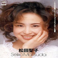 Matsuda Seiko - Taisetsu Na Anata  (Single)