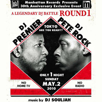 DJ Premier - DJ Premier vs. DJ Pete Rock - A Legendary DJ Battle Round 1 (CD 1) (Split)