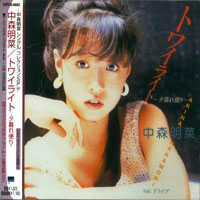 Akina Nakamori - Twilight Yuuguretayori (Single)