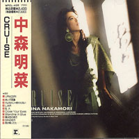 Akina Nakamori - Cruise