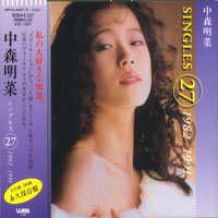 Akina Nakamori - Singles 27 1982-1991 (CD 2)