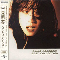 Akina Nakamori - Akina Nakamori. Best Collection (CD 2)