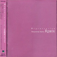 Akina Nakamori - Regeneration - Nakamori Akina Remix