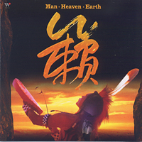 Oliver Shanti And Friends - Man Heaven Earth