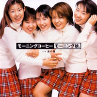 Morning Musume - Morning Coffee  (Single)