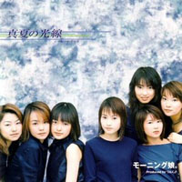 Morning Musume - Manatsu No Kousen  (Single)