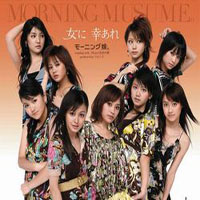 Morning Musume - Onna Ni Sachi Are  (Single)