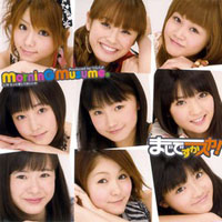 Morning Musume - Maji desu ka ska!  (Single)