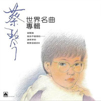 Tsai Chin - World Music Album