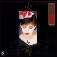 Tsai Chin - The Dance