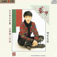 Tsai Chin - Miss Music