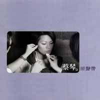 Tsai Chin - Soundtrack (CD 1)