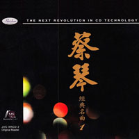 Tsai Chin - Classic Songs 1