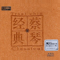 Tsai Chin - Classical (CD 1)