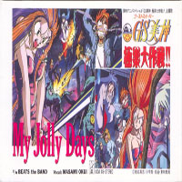 Okui Masami - My Jolly Days (Single)