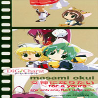 Okui Masami - Megami Ni Naritai -For A Yours- (Single)