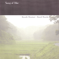 Daniel Menche - Song Of Jike (Split)