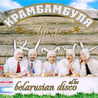  - The Best albo Belarusian Disco