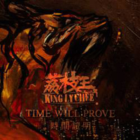 King Ly Chee - Time Will Prove